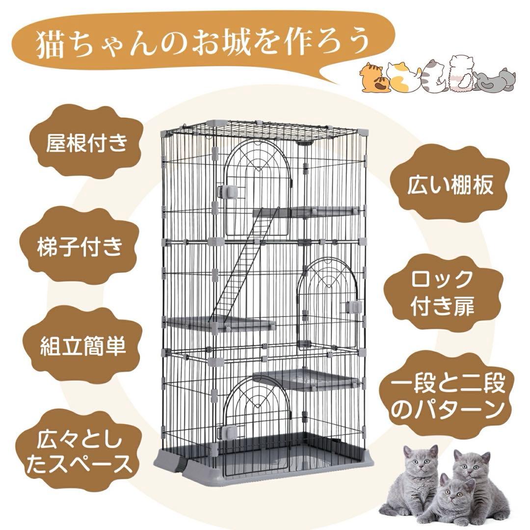 美品　3段キャットケージ