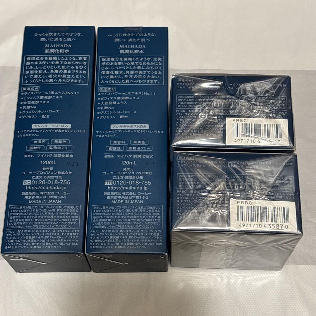 KOSE 米肌　肌潤　化粧水　クリーム