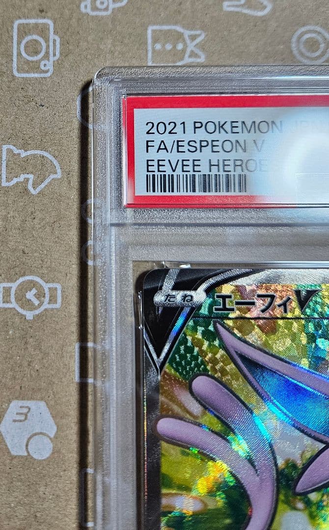 ポケモンカード　イーブイヒーローズ　エーフィV　SR　PSA10