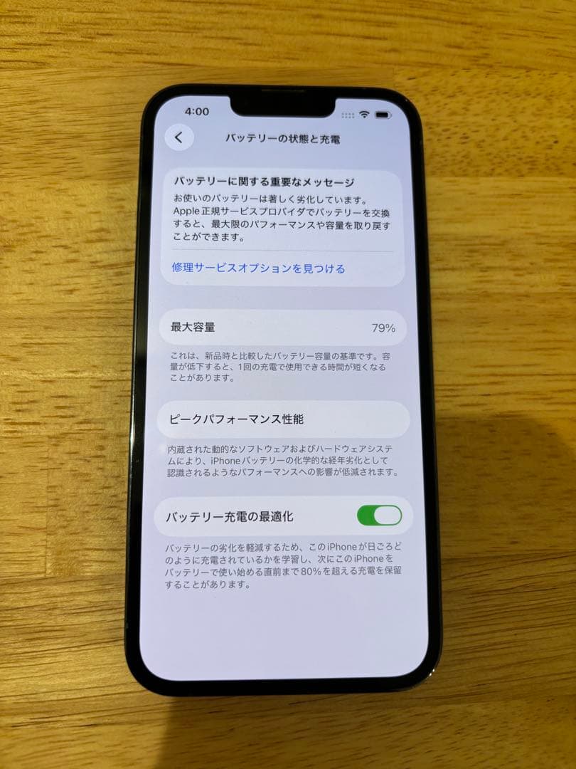 Apple iPhone 13 Pro シエラブルー 本体SIMフリー