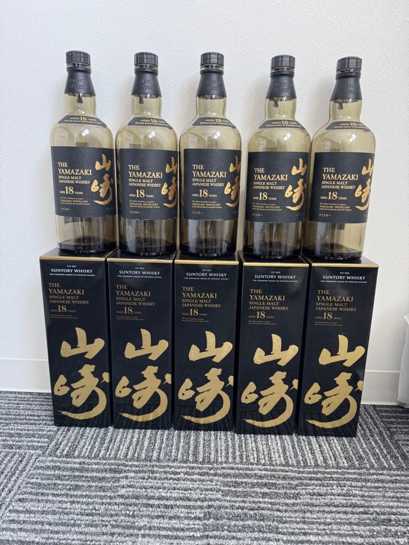 山崎 18年 ウイスキー 空瓶箱付き5本セット