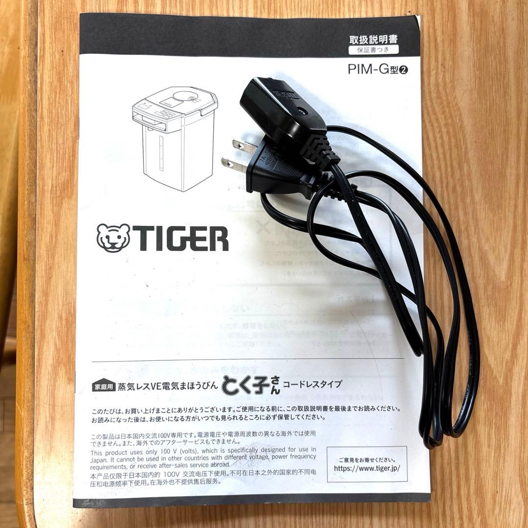 2023年製　タイガー蒸気レスVE電気まほうびん　PIM-G220K