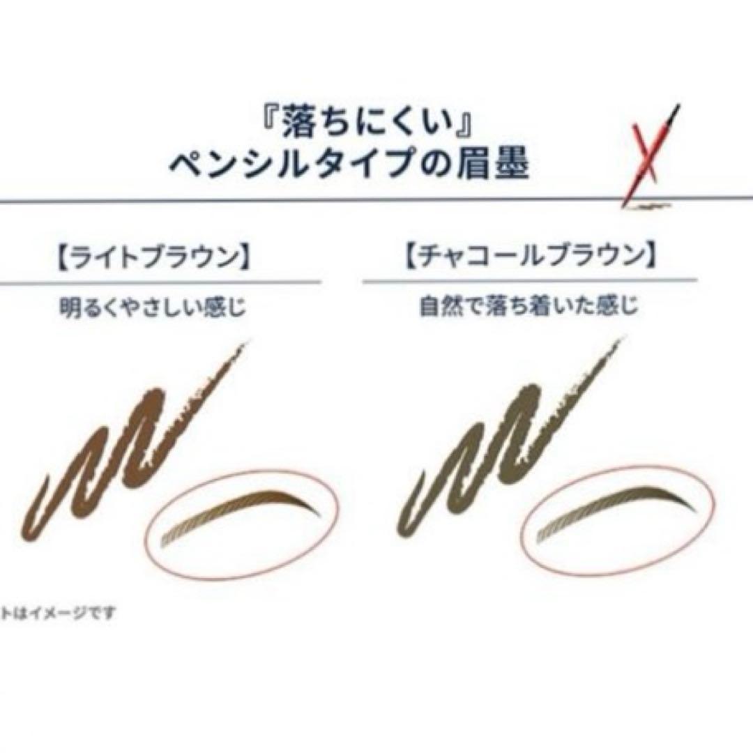 パピリオステイブロウG 002チャコールブラウン　本体詰替アイライナー　セット