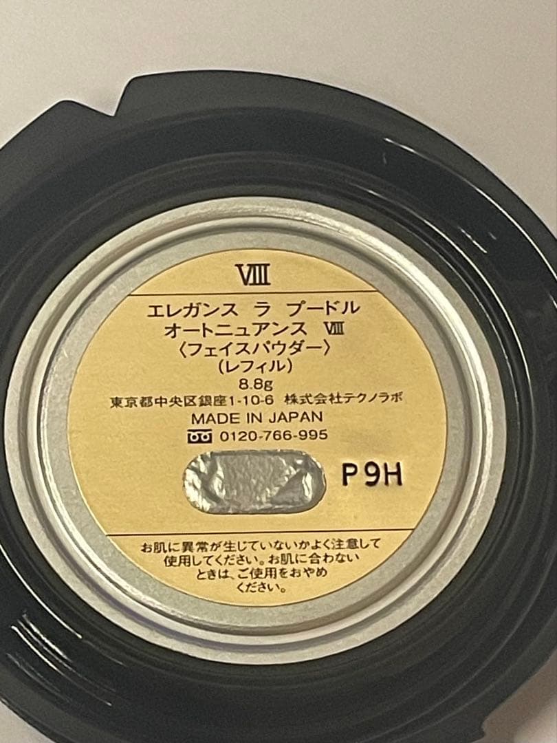 【新品同様】新色 エレガンス ラプードル オートニュアンス Ⅶ