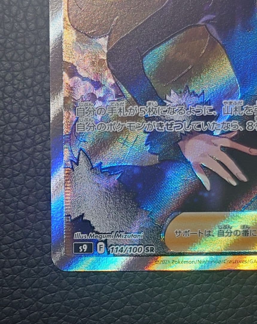シロナの覇気 SR, SAR 2枚セット