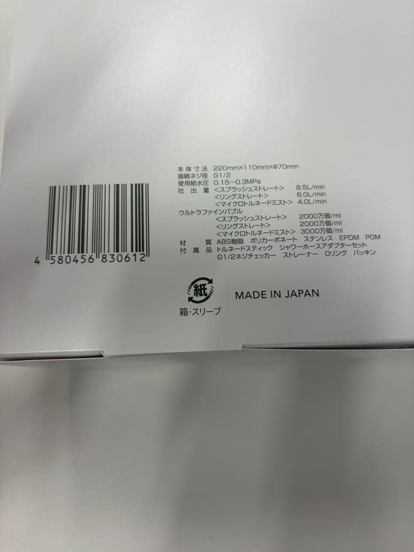 【新品正規品】ミラブルzero タイガースモデル