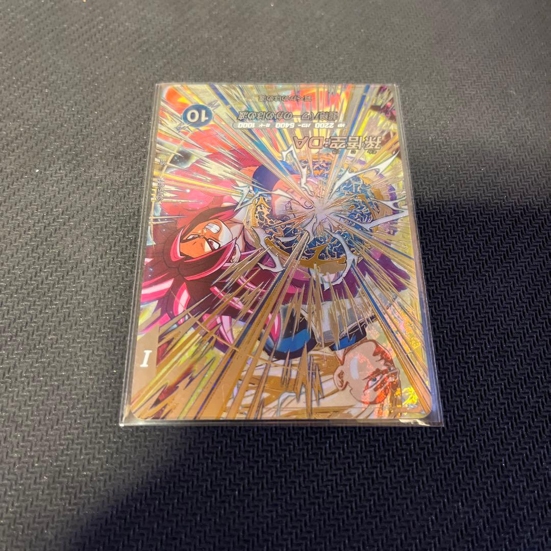 ドラゴンボールスーパーダイバーズ　シークレット　孫悟空:DA