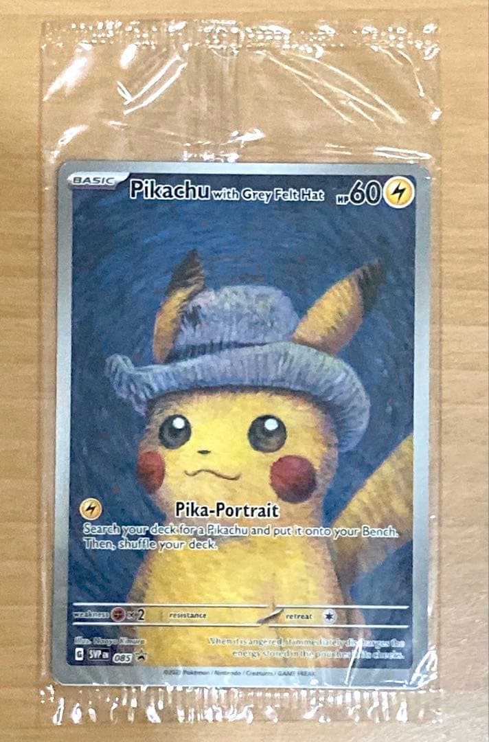 【美品】ゴッホピカチュウ 未開封