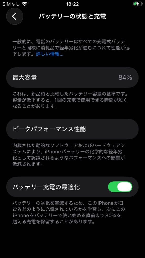 Apple iPhone SE3 64GB SIMフリー ホワイト