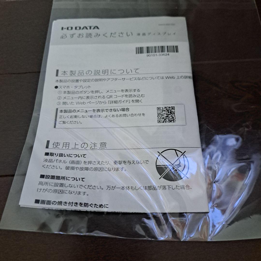GigaCrysta KH-GD241JD フルHD 23.8インチモニター