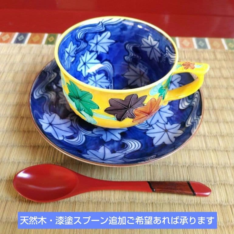 京焼清水焼　秀峰　珈琲碗皿　黄交趾　楓に流水　色絵　一珍　呉須濃　カップソーサー