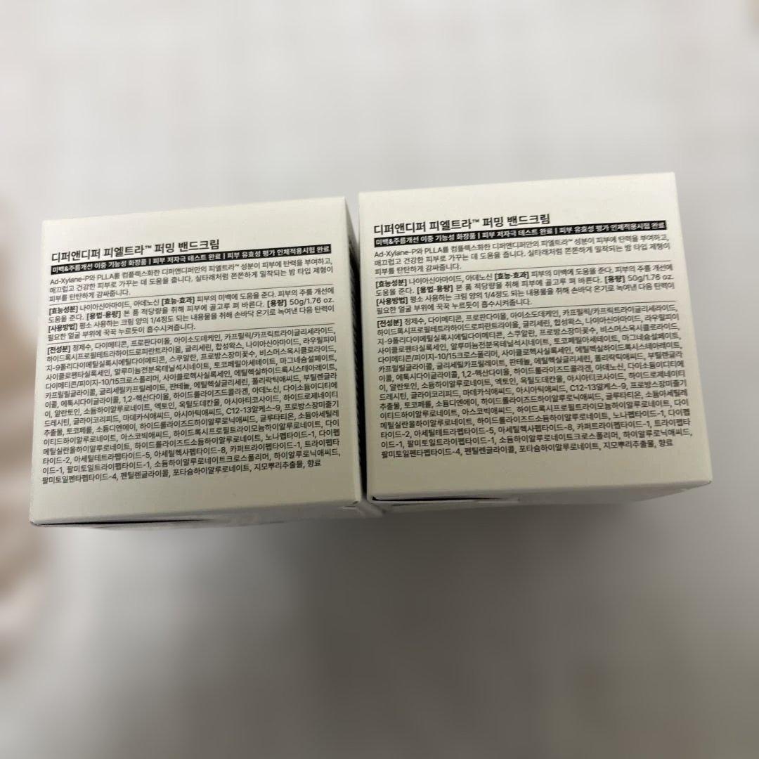PLLT-ra™ FIRMING BAND CREAM 50g 2個セット