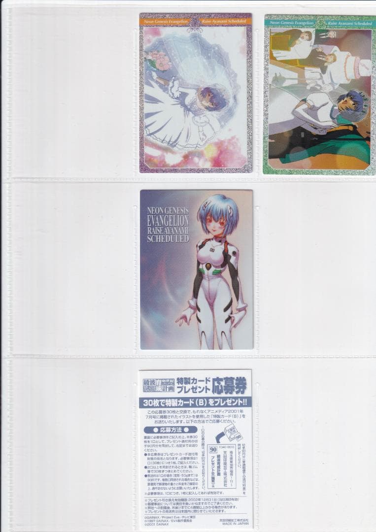エヴァンゲリオン　綾波育成計画　まとめ売り　プロモカード付き　綾波レイ