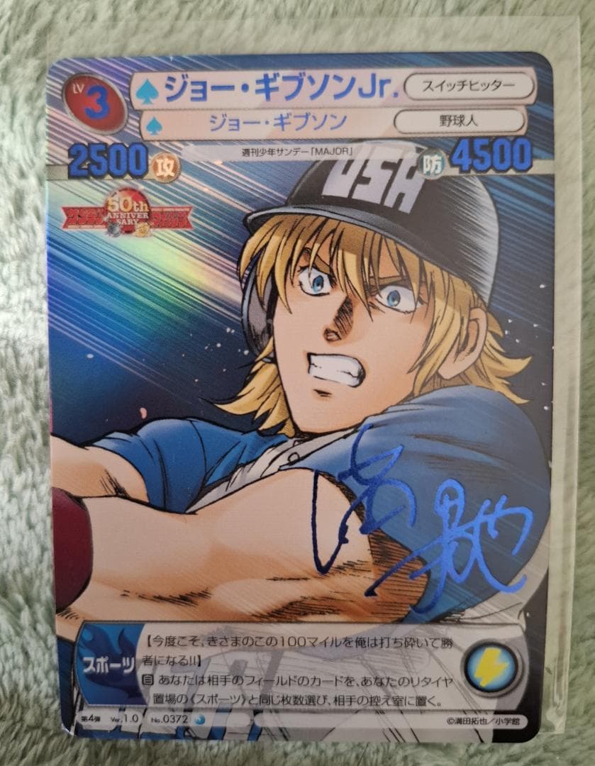 サンデーVSマガジン MAJOR 箔押しサインカード全4種セット 満田拓也