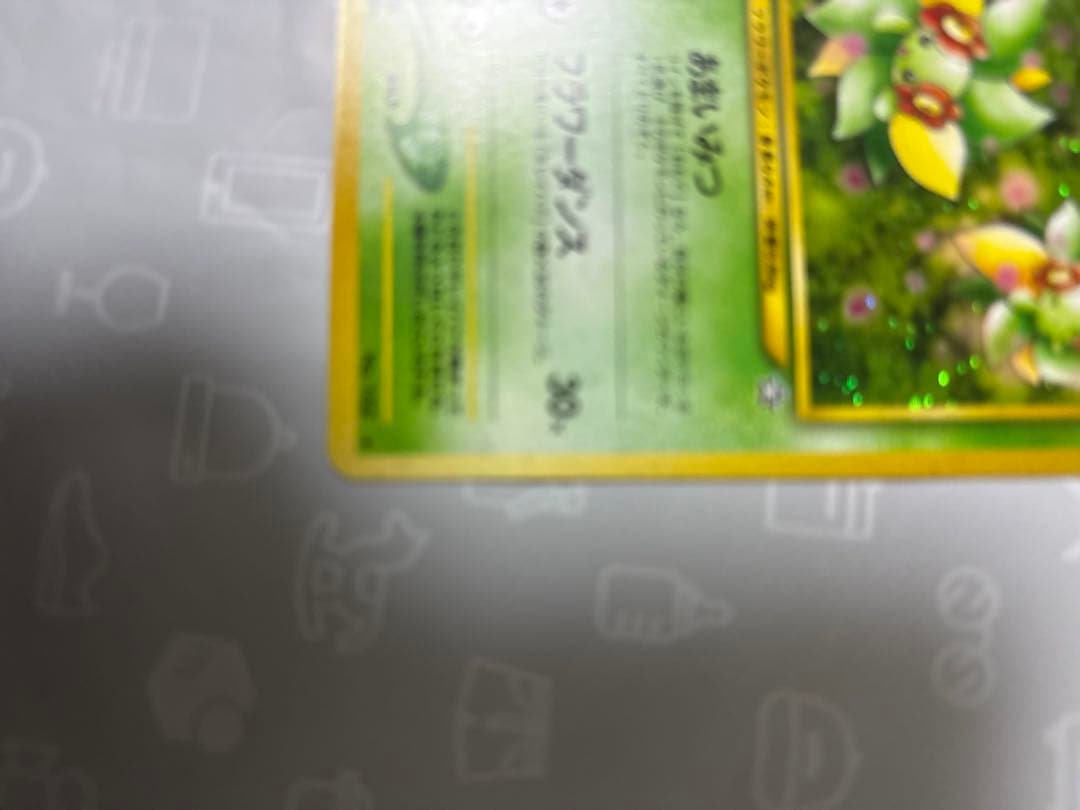 美品　キレイハナ