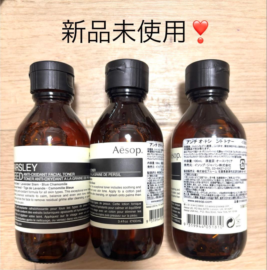 新品　セット　イソップ アンチ-オキシダント トナー 100ml