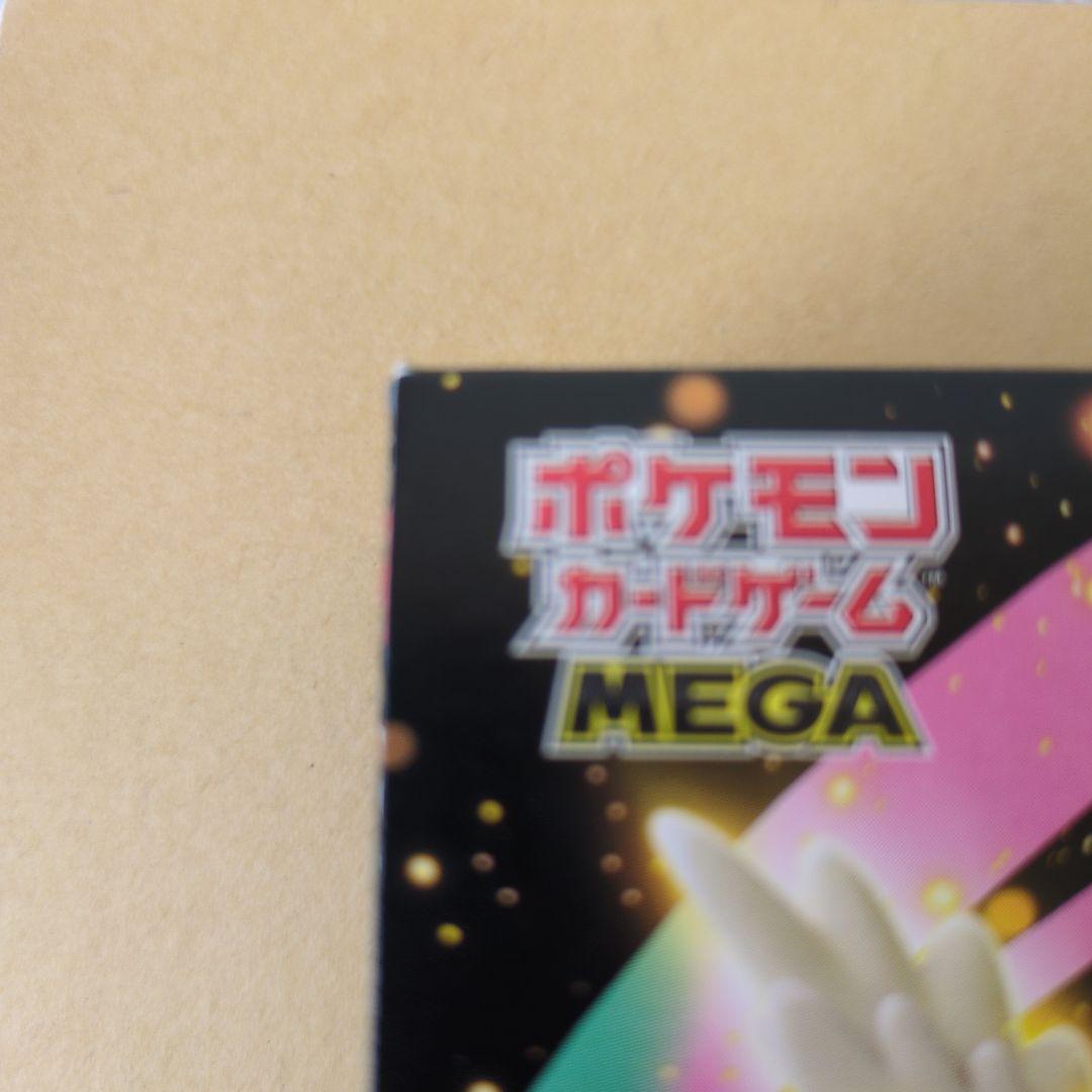 ポケモンカードMEGA ドリームex　シュリンクなしなし