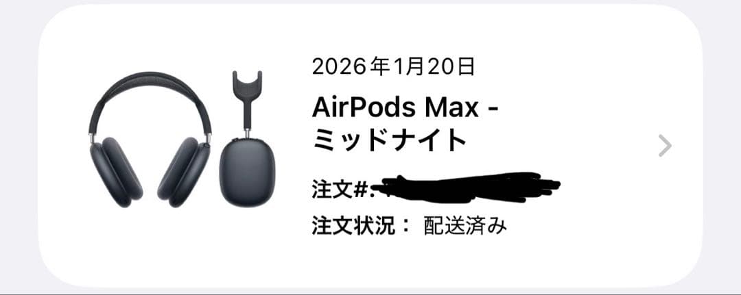 AirPodsMax 2世代 usb-c AppleCare+加入 2026購入