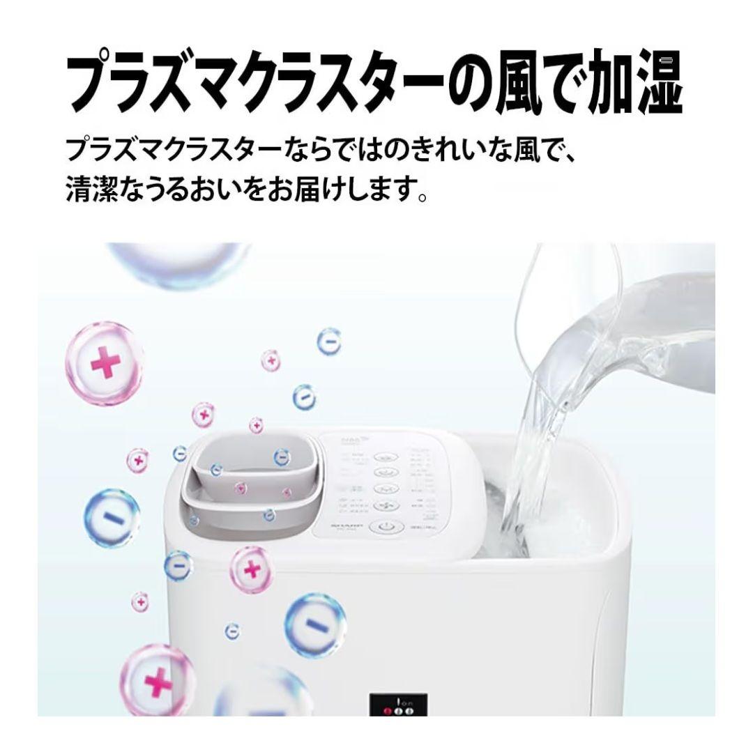 【新品】SHARP シャープ 加湿器 HV-S55-W ホワイト ハイブリッド式