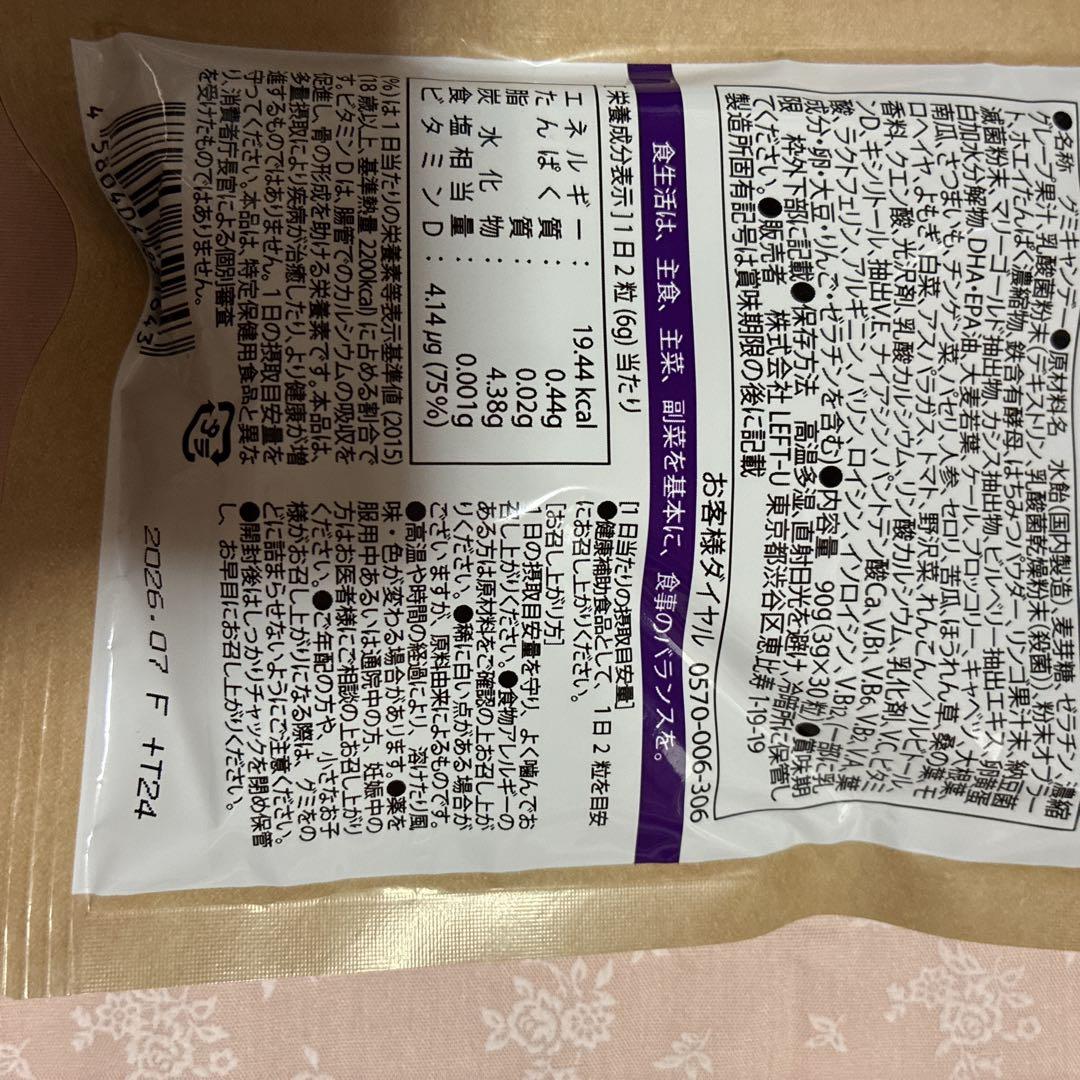 セノッピー グミ 子ども キッズ 30粒入 6袋 ぶどう味 ブドウ味 新品