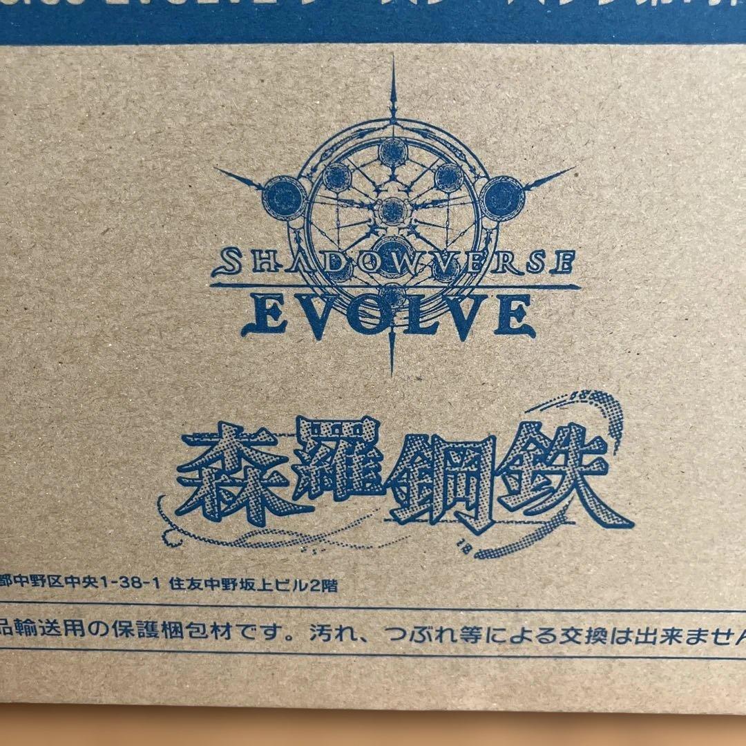シャドウバース　エボルヴ　森羅鋼鉄 新品　未開封　カートン