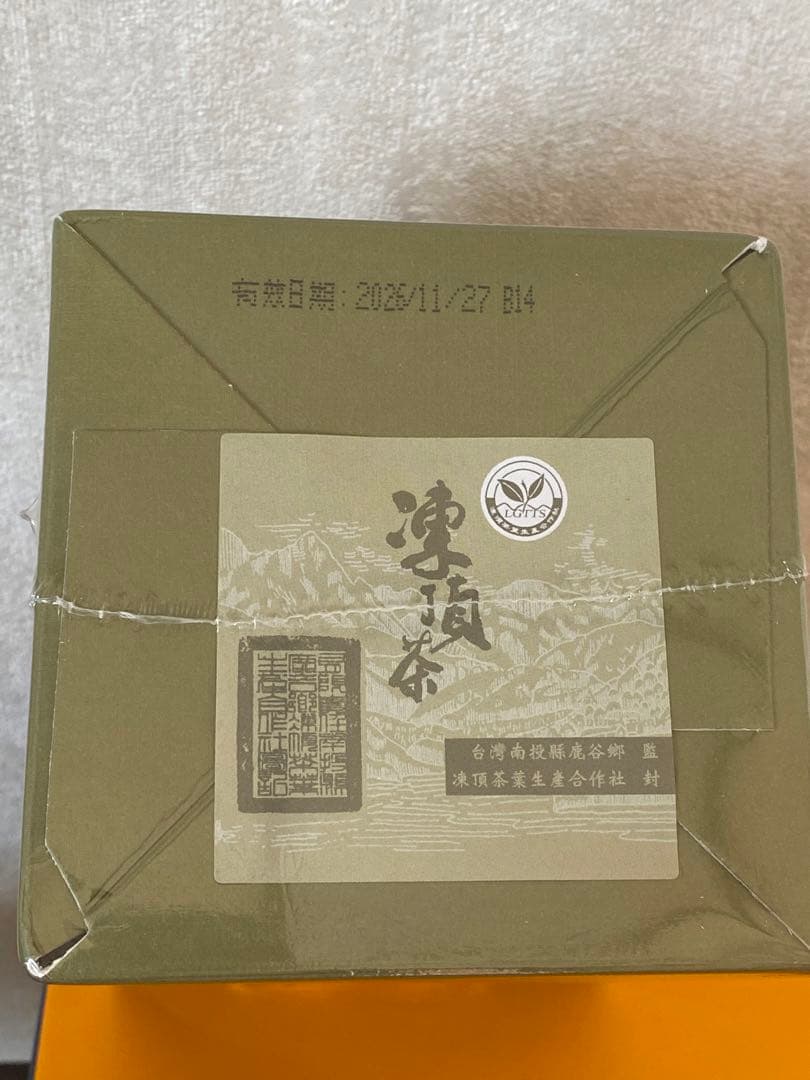 台湾茶　高級ウーロン茶　凍頂烏龍茶　コンテスト　比賽茶五梅金賞　300ｇ ①