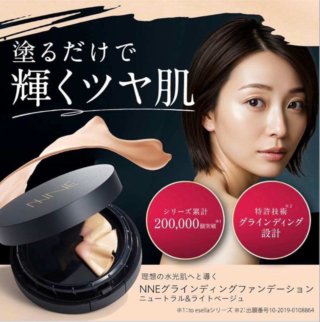 NNEファンデーション ニードルファンデ SPF50 PA++++ ニュートラル