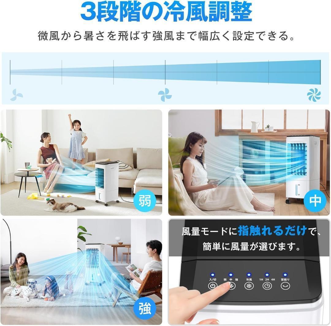 ⭐️冷風機 冷風扇 強力送風 静音 首振り 冷風モード 風量3段階⭐️