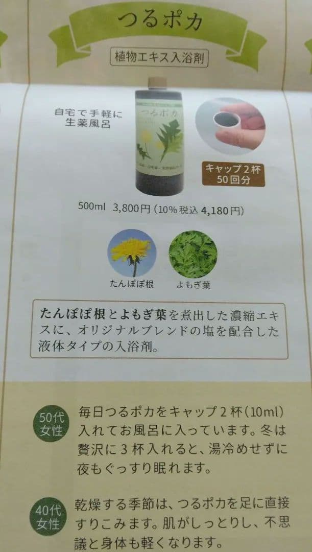 mintoさん専用たんぽぽよもぎセイ60包 ばんのう酵母くん つるポカ