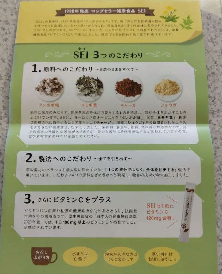 mintoさん専用たんぽぽよもぎセイ60包 ばんのう酵母くん つるポカ