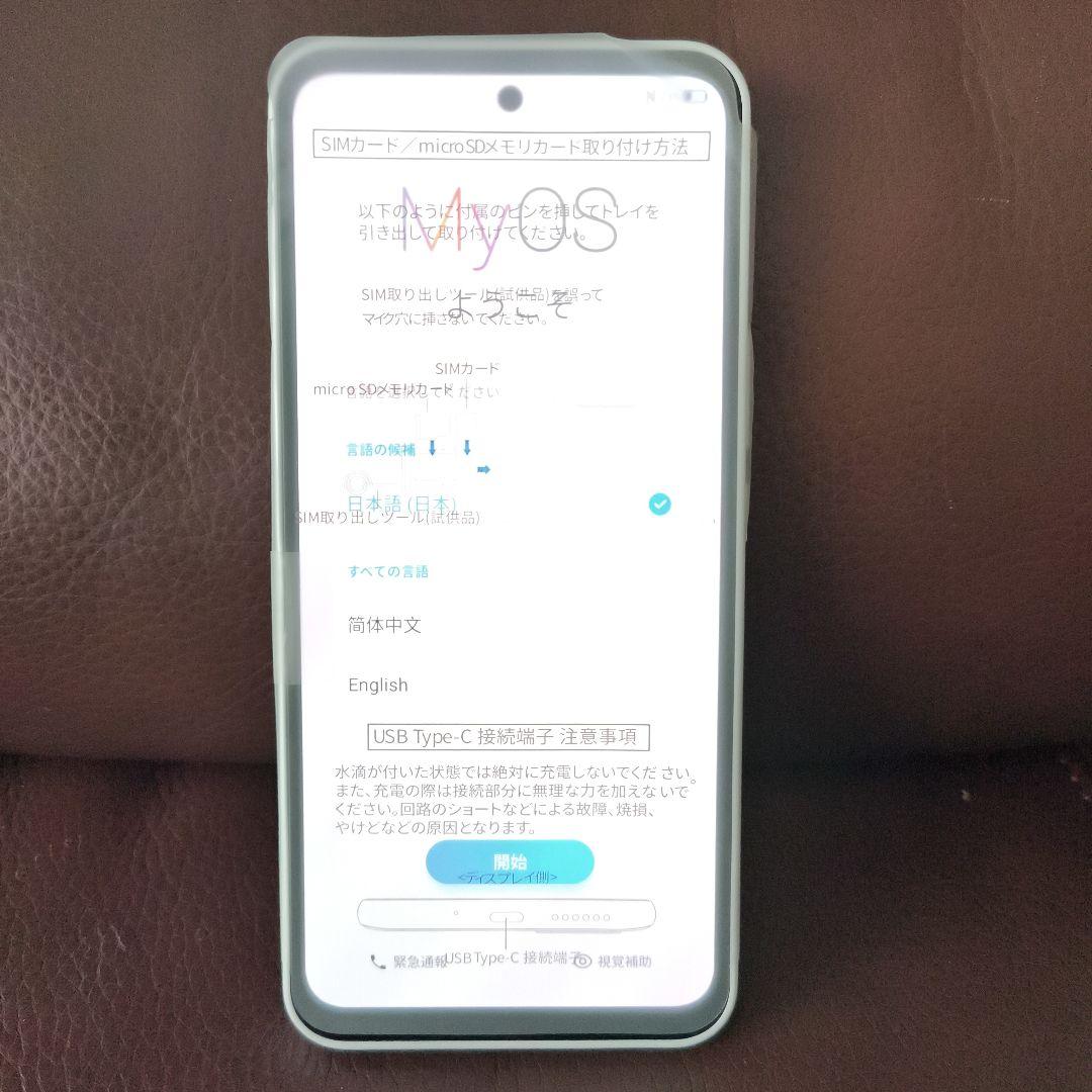 Libero 5G III ホワイト Y!mobile 本体