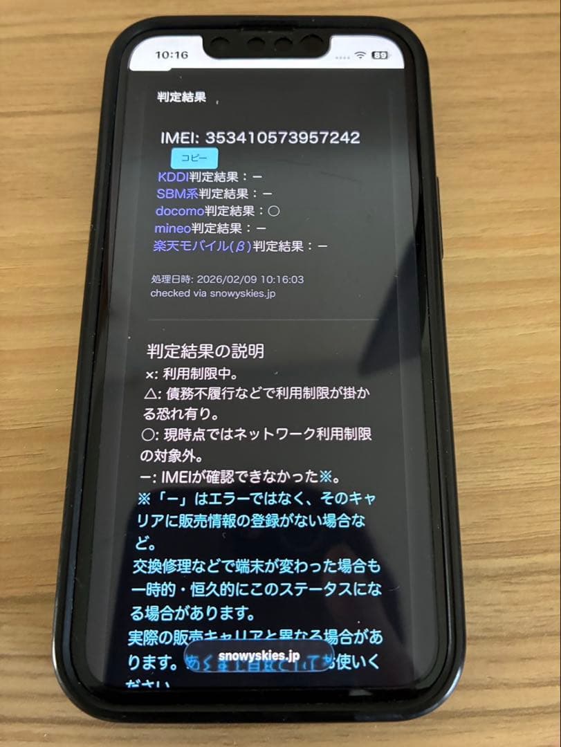 iPhone13mini 本体　128GB ミッドナイト