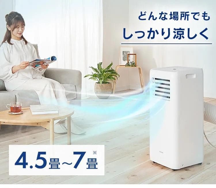 ●アイリスオーヤマ● 移動式エアコン 冷風・送風・除湿の3モード搭載 7畳用