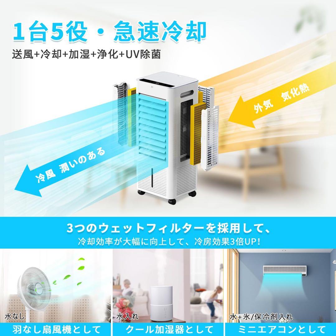 8L♥大容量 冷風機♥強力 冷風扇 キャスター付き 上部給水 スポットクーラー