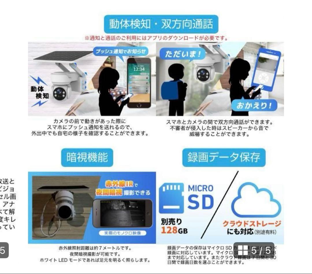 PTZ防犯カメラ AI自動追尾 ソーラー式