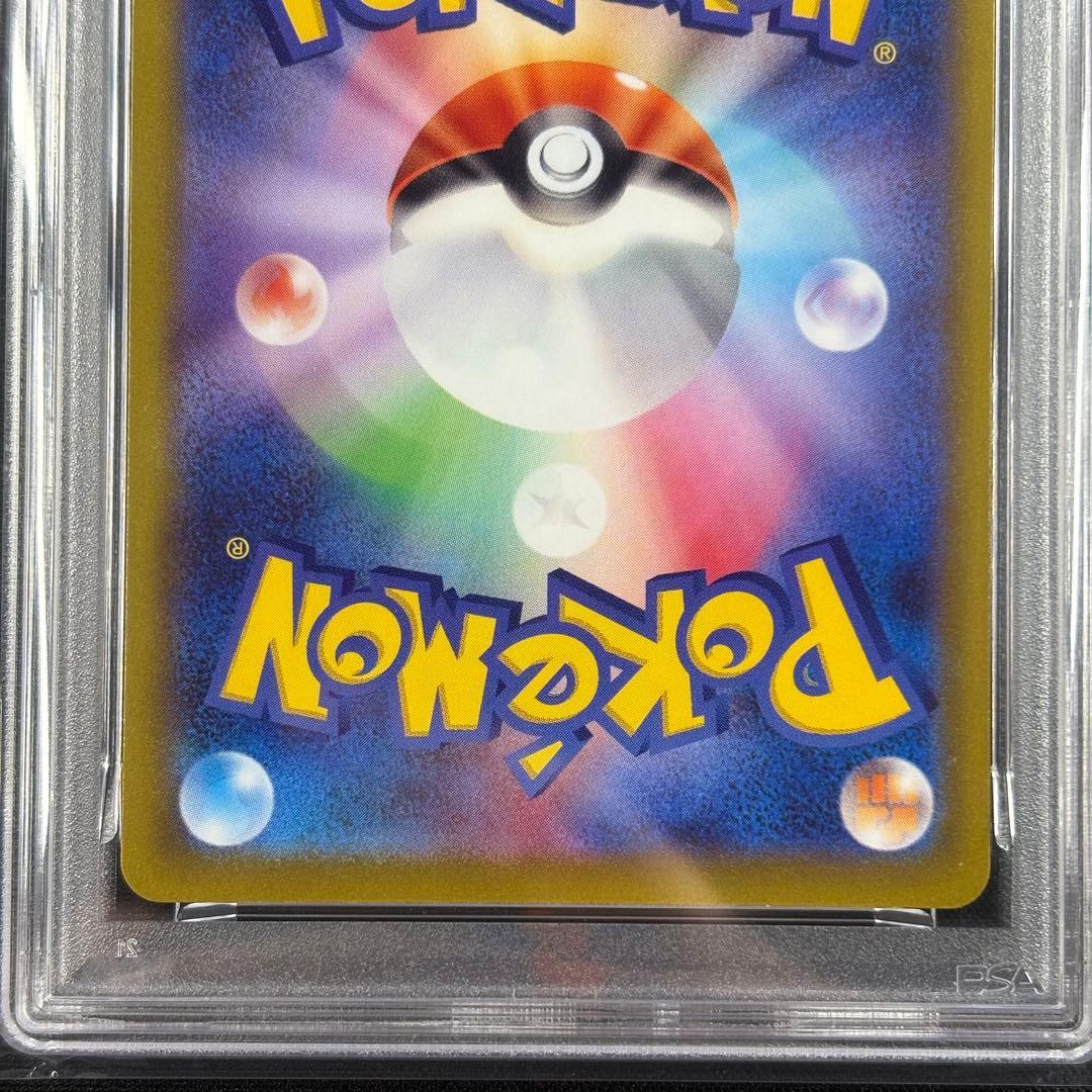 【PSA10】ピカチュウ CHR/Pikachu