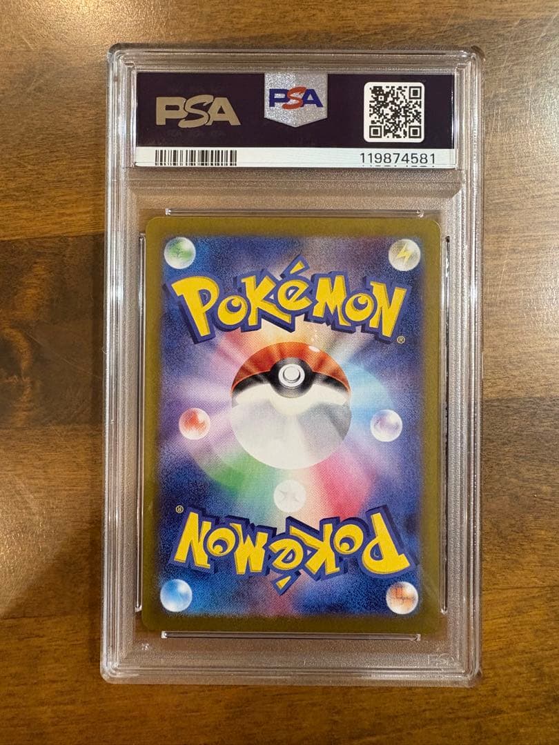 チラーミィ　AR PSA10