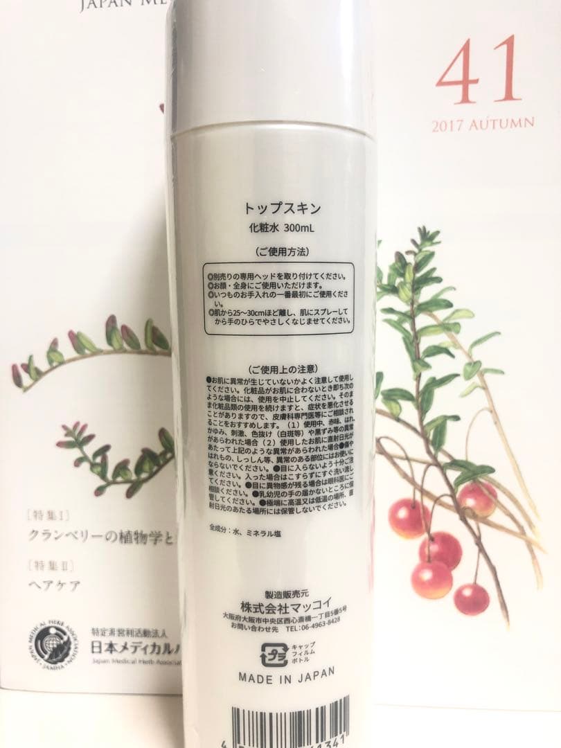 TOP SKIN ミストローション 300ml McCoy ヘッドおまけ