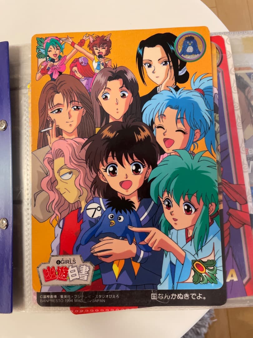幽遊白書