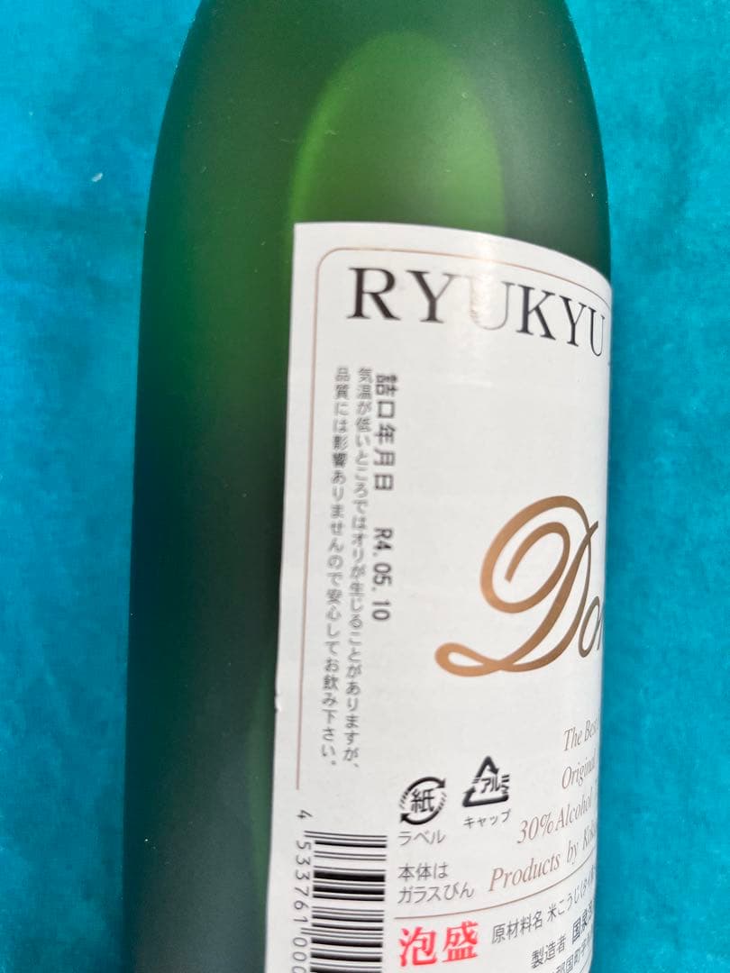 【飲み比べ】沖縄お酒８本＊泡盛・芋焼酎・ウィスキー・ラム・リキュール・レア品