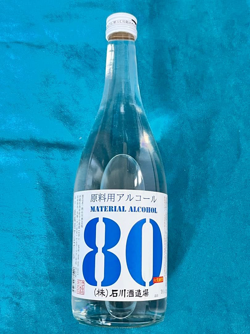 【飲み比べ】沖縄お酒８本＊泡盛・芋焼酎・ウィスキー・ラム・リキュール・レア品