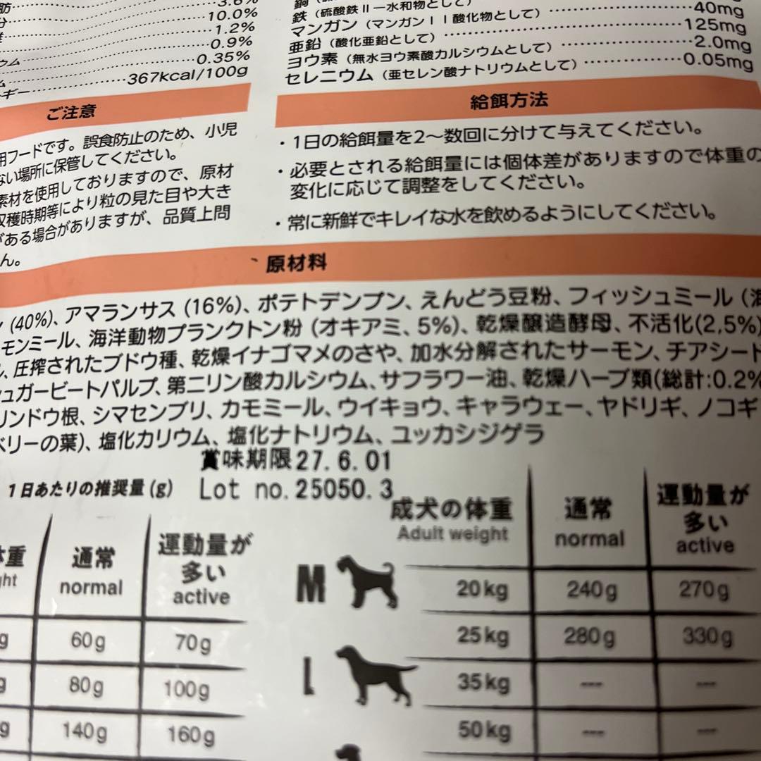 Belcando Finest GF Salmon ドッグフード 3kg800g