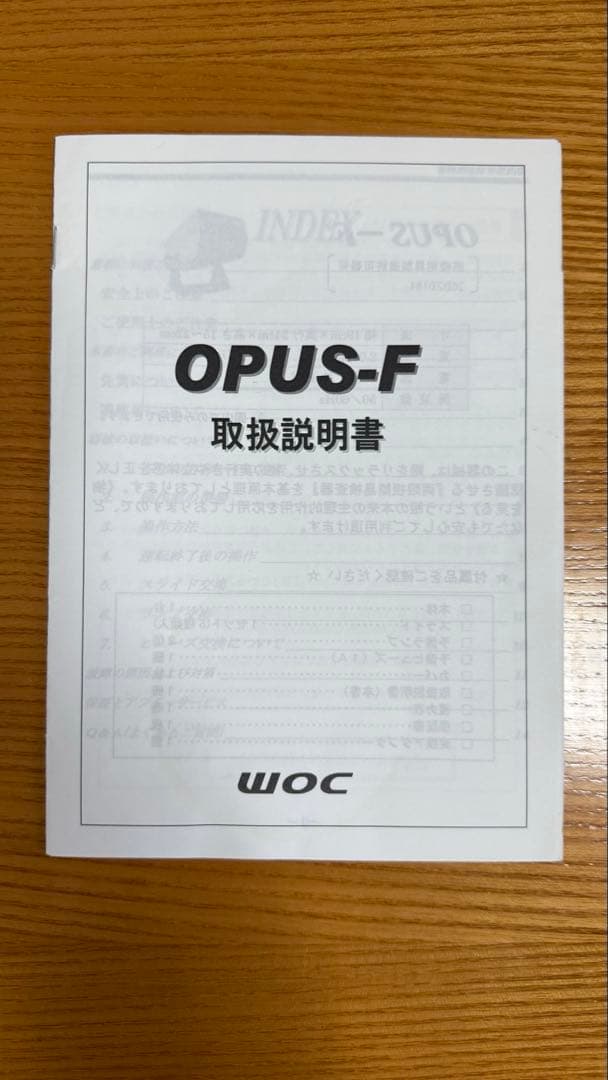 【お値下げ】WOC ワック OPUS-F オープス 家庭用活眼器　視力回復