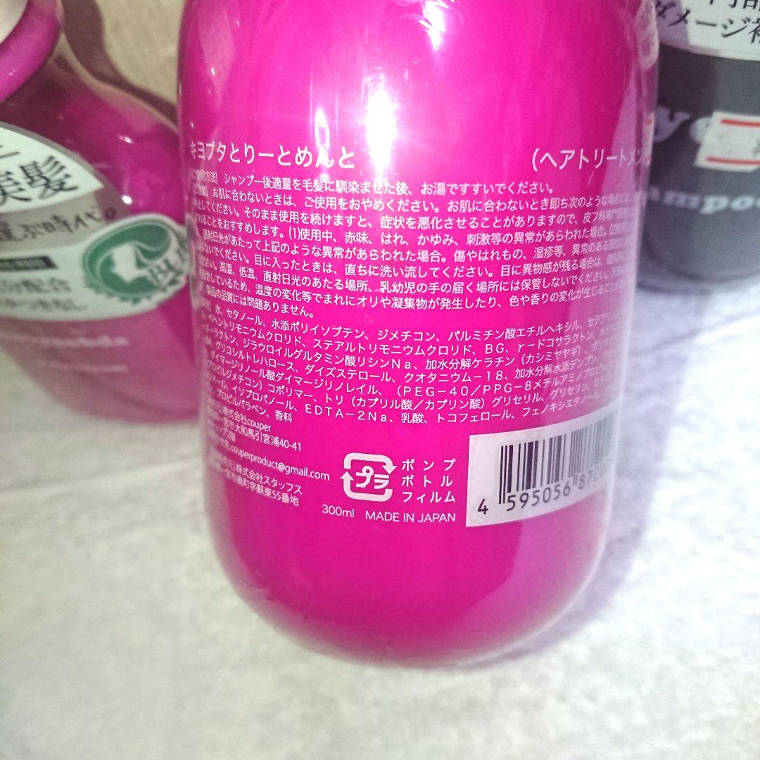 gwiyeobda キヨプタ シャンプー トリートメント へあくりーむ