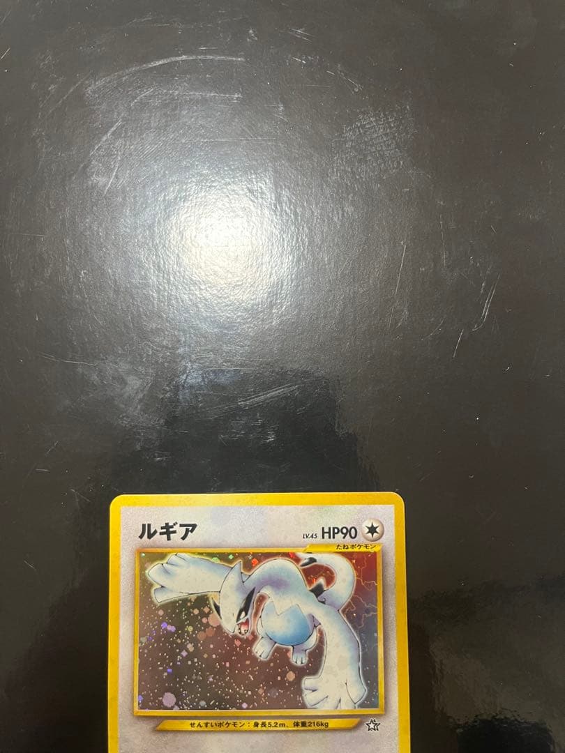旧裏　ルギア