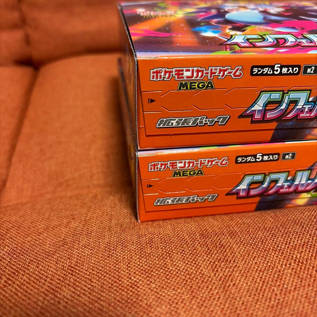 インフェルノx 2BOX シュリンク無し　ペリペリ付き