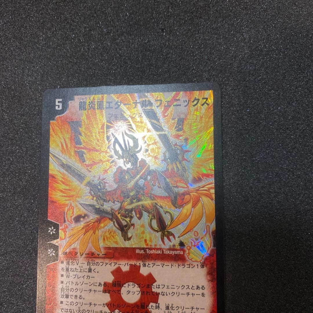 【良品】デュエルマスターズ　龍炎鳳エターナルフェニックス　初期　A2