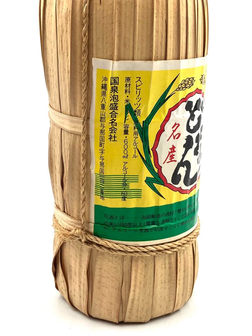 未開栓 どなん 与那国 よなぐに 花酒 泡盛 600ml 60度 2本セット