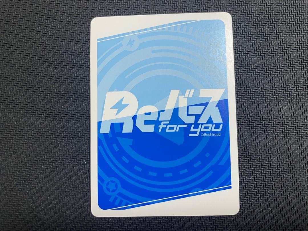 み*そ様 Reバース PP ワカモ