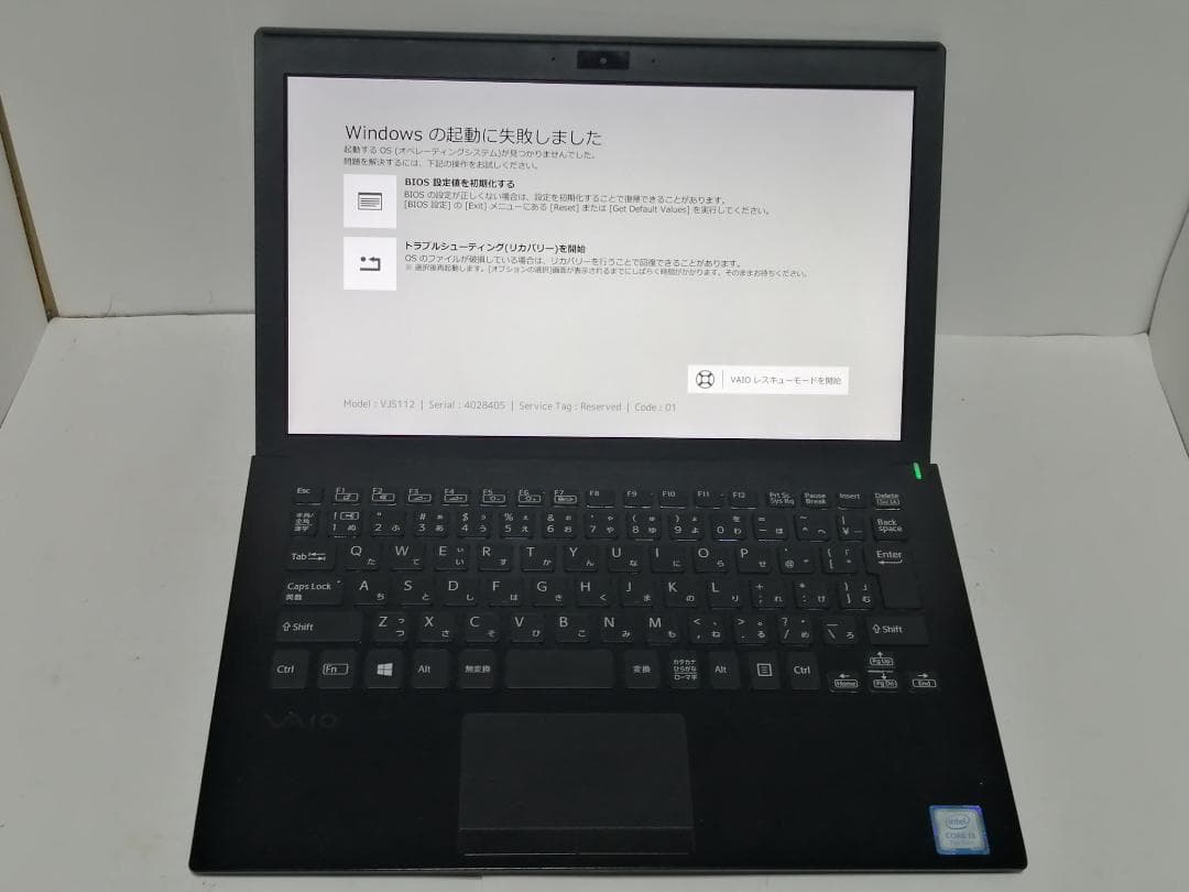 りWindows11 VAIOノートパソコン 爆速SSD